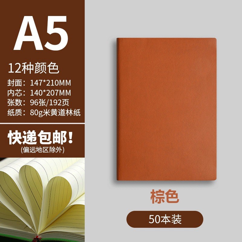 【50本装】商务办公批发会议记录本a5记事本子笔记本定制可印logo