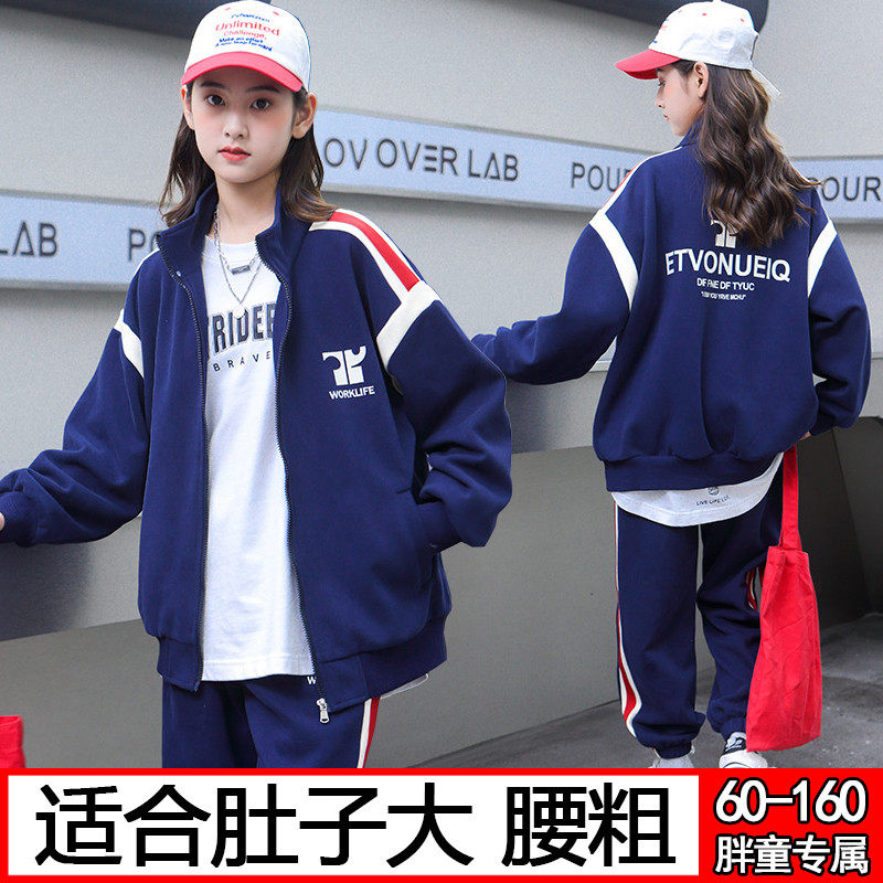 胖秋装儿童加肥加大运动套装偏胖女孩学生棒球服大码,童装/婴儿装/亲子装,套装,淘宝优惠券,粉丝福利购,淘宝优惠卷