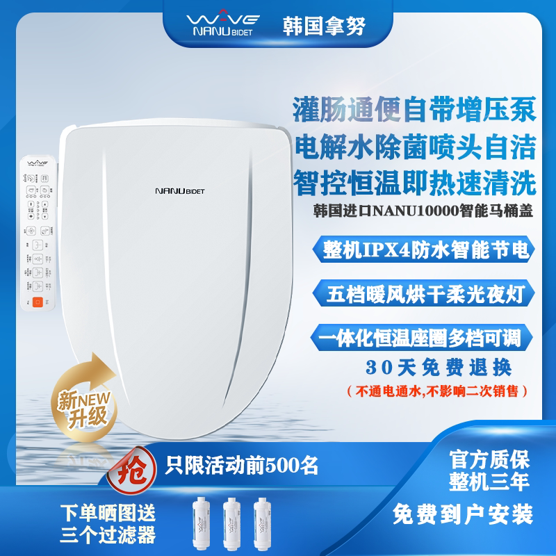 灌肠通便NANU拿努韩国拿努全自动即热智能马桶盖家用加热冲洗座圈