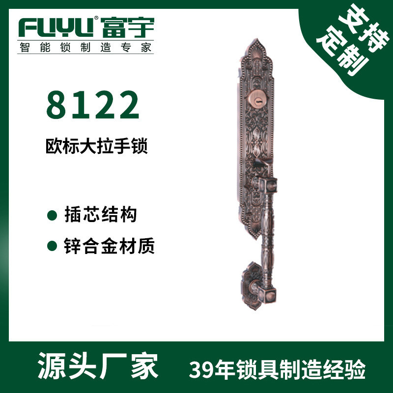 富宇别墅大门锁双开木门锁字母通门锁执手锁防盗门锁
