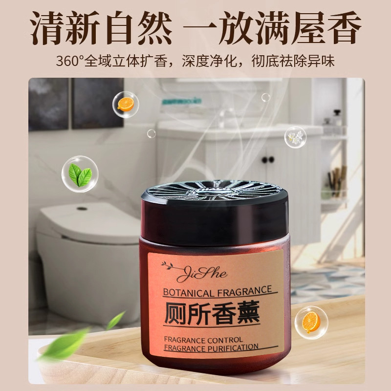 厕所除臭去异味留香卫生间香薰香氛洗手间清香固体神器空气清新剂