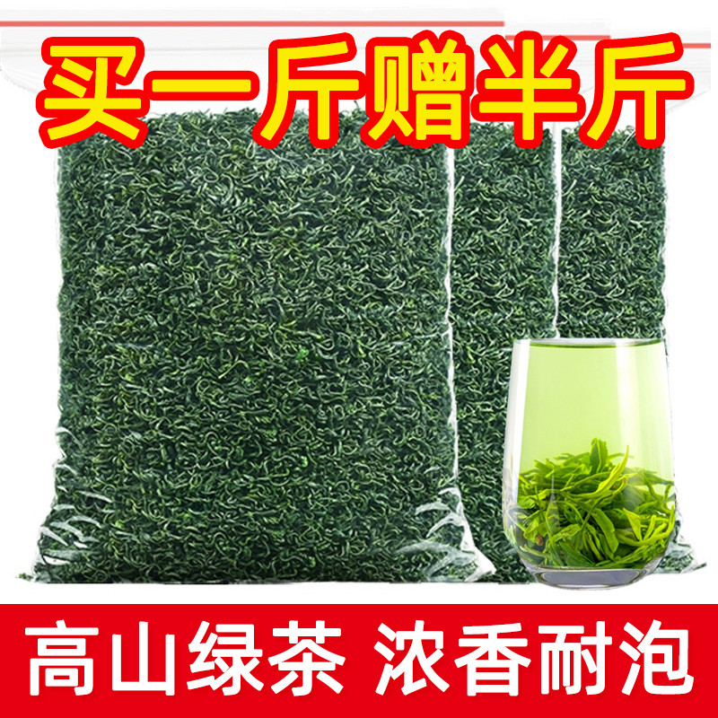 新日期贵州明前茶叶高山云雾绿茶2025新茶浓香型特级湄潭毛峰茶春
