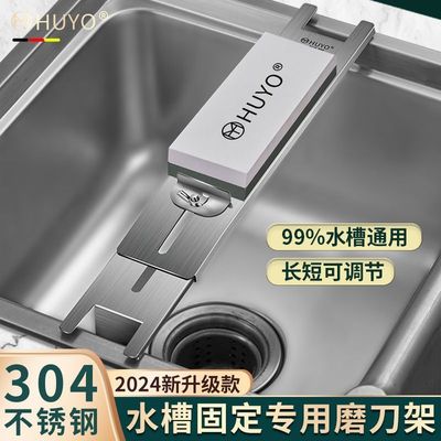 HUYO磨刀石支架水槽家用304不锈钢可调节磨刀架固定磨刀神器加厚