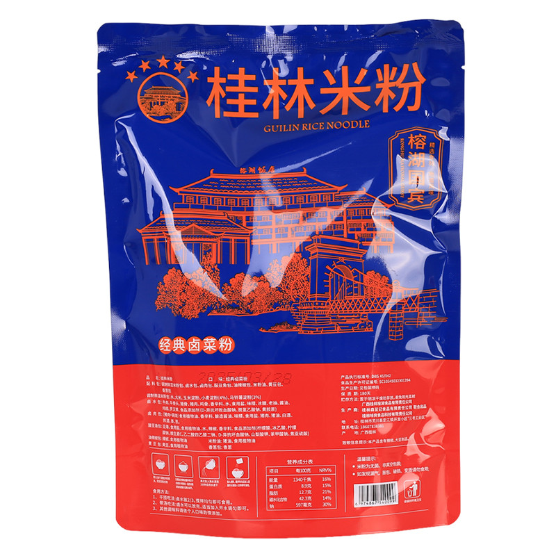 桂林特产榕湖国宾桂林米粉泡面速食米线地道经典卤肉桂林米粉