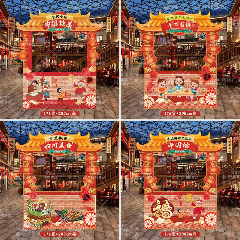 幼儿园新年庙会摊位装饰2025蛇年元宵年货节拍照道具kt展板背景墙