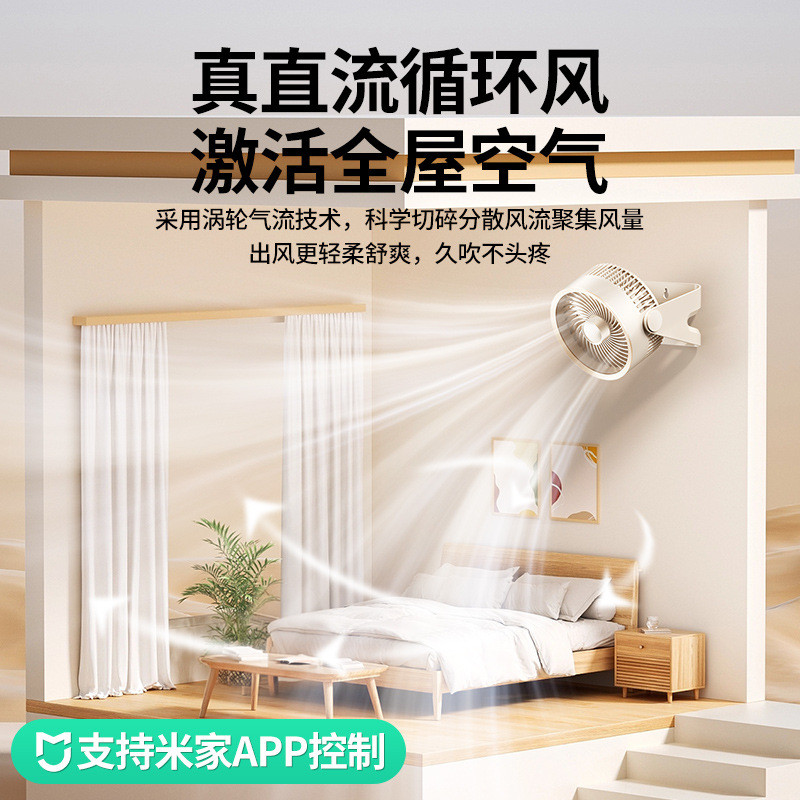 新款空气循环扇桌面风扇已接入米家APP可充电风扇办公室学生宿舍