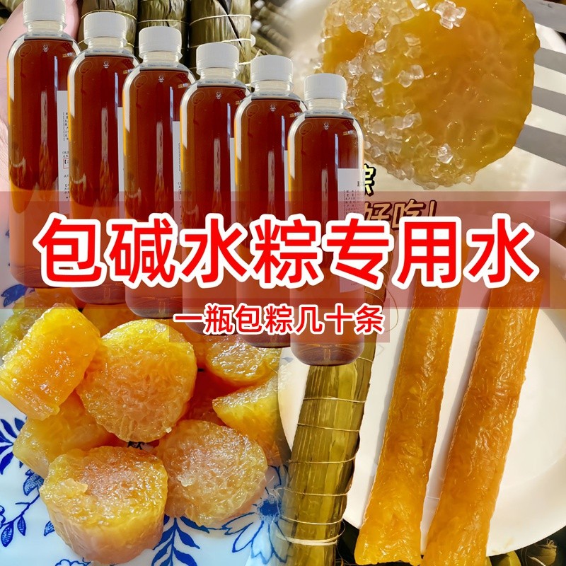 广西灵山包粽子用的草木灰水灰水糍专用碱水纯天然布惊黄荆树枧水