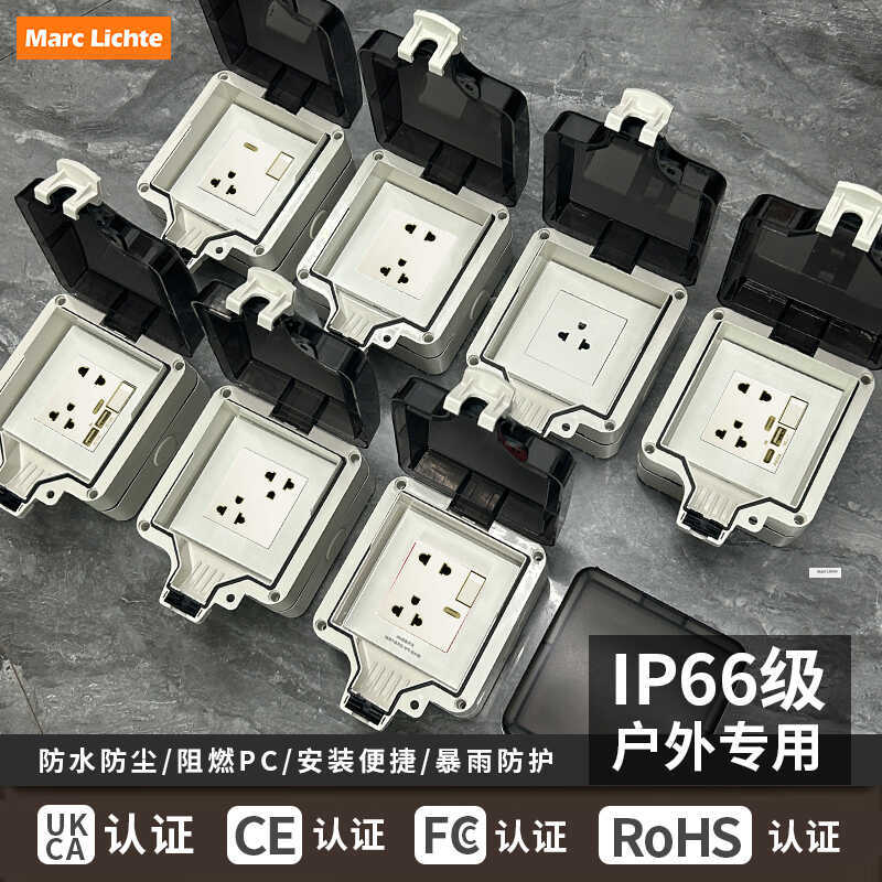 带明装户外防水盒加厚IP66级防水泰标16A三孔USB充电一开泰式插座