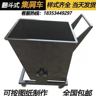 数控机床排屑机废料集屑车翻斗小车加工中心车间铁屑铝垃圾清理车