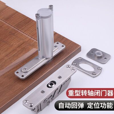 天地轴合页自动闭门器回弹木门重型门偏轴隐形铰链旋转门地弹簧门
