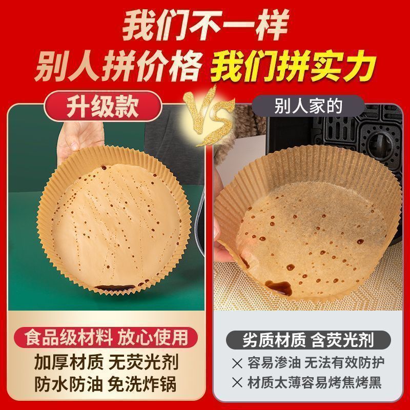 空气炸锅专用纸盘家用吸油纸食物烤箱烧烤垫纸烘焙用品耐高温方形