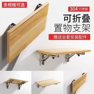 三脚架置物架可折叠托架不锈钢隔板墙上桌子承重层板三角支架固定