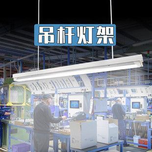 灯管支架座日光灯吊杆灯座双管T8工作灯仓库商场办公照明墙壁宿舍