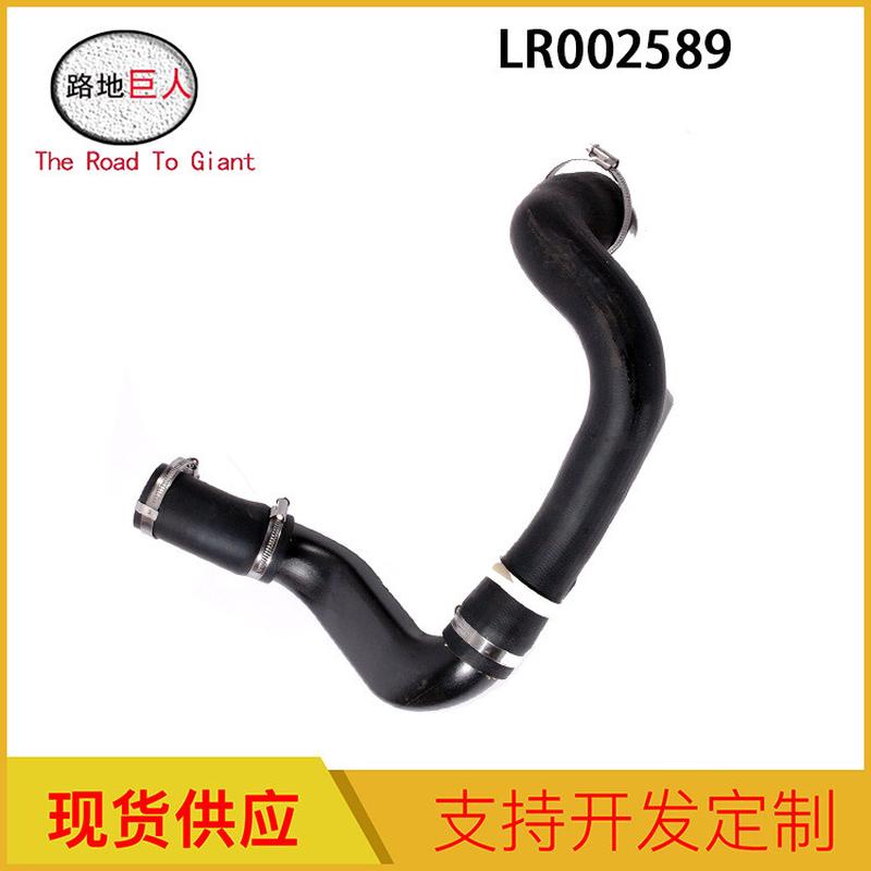 工厂批发现货供应汽车配件适用于路虎神行者2水管中冷器LR002589