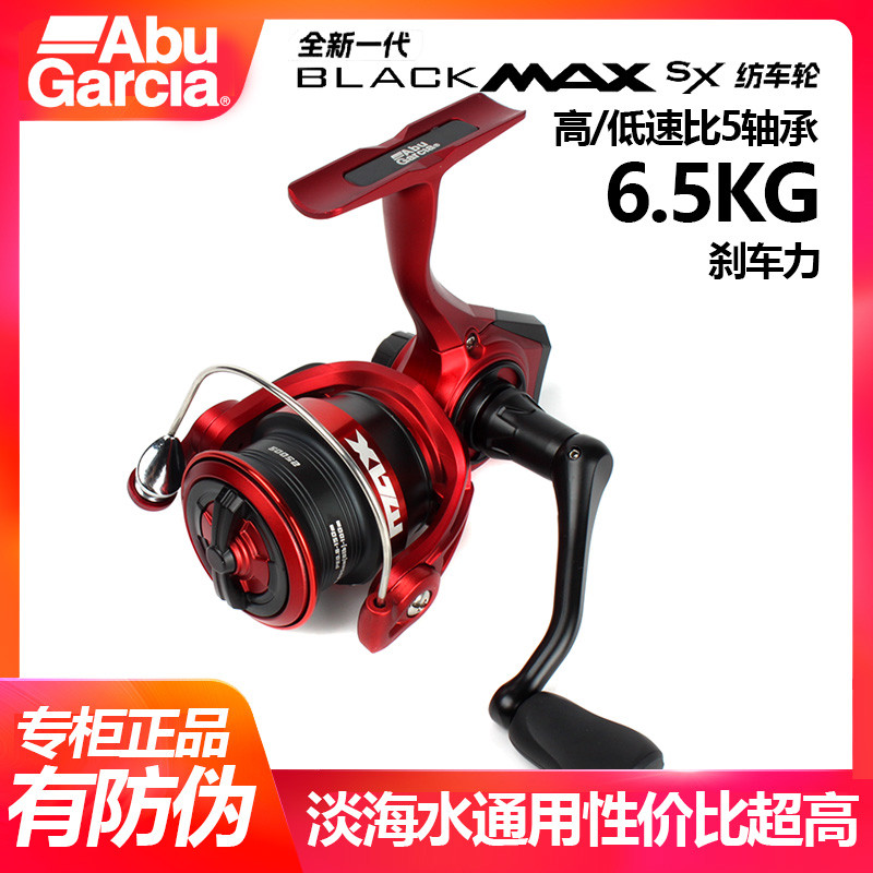 阿布新款BMAXSX纺车轮路亚微物高速比鱼线轮海钓远投轮海竿轮路滑