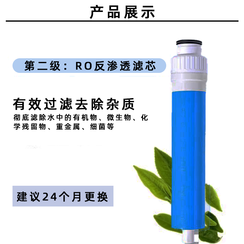 适配净水器滤芯HRO7520净水机反渗透RO膜家用厨房直饮过滤芯