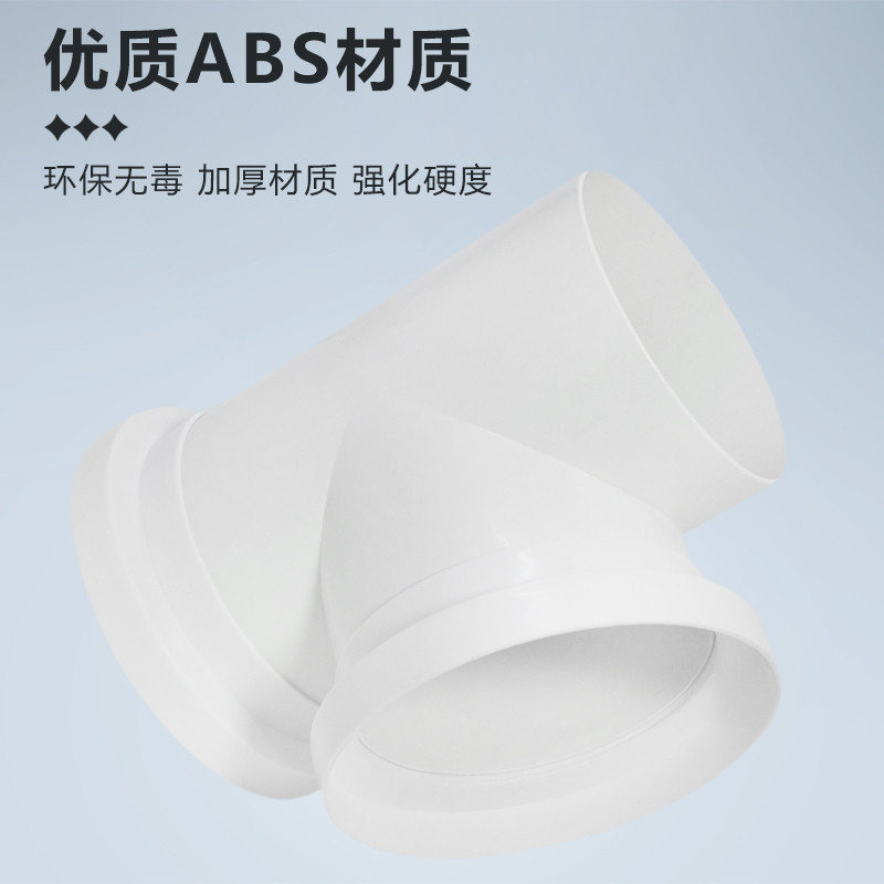 T型250-250-200mm三通换气排气扇油烟机排风软管铝箔烟管变径接头