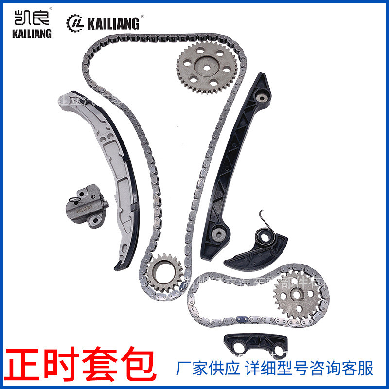 L305-12-671适用MAZDA2.5 蒙迪欧致胜2.3正时链条套装1L5Z6268AA