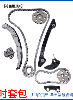 L305-12-671适用MAZDA2.5 蒙迪欧致胜2.3正时链条套装1L5Z6268AA