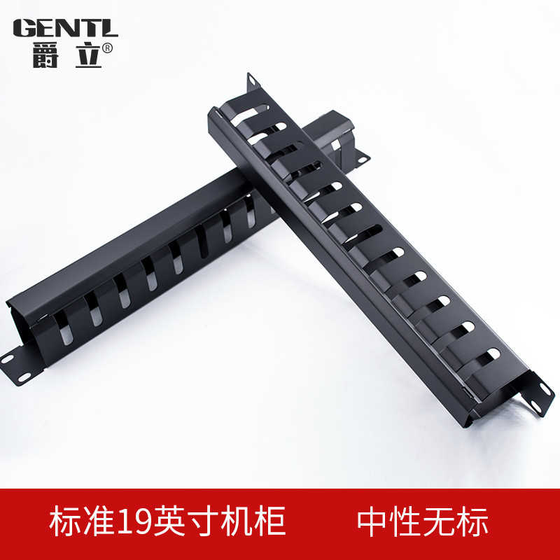 爵立24口理线架口跳线架机柜网络配线架语音信息理线槽1u48加厚理