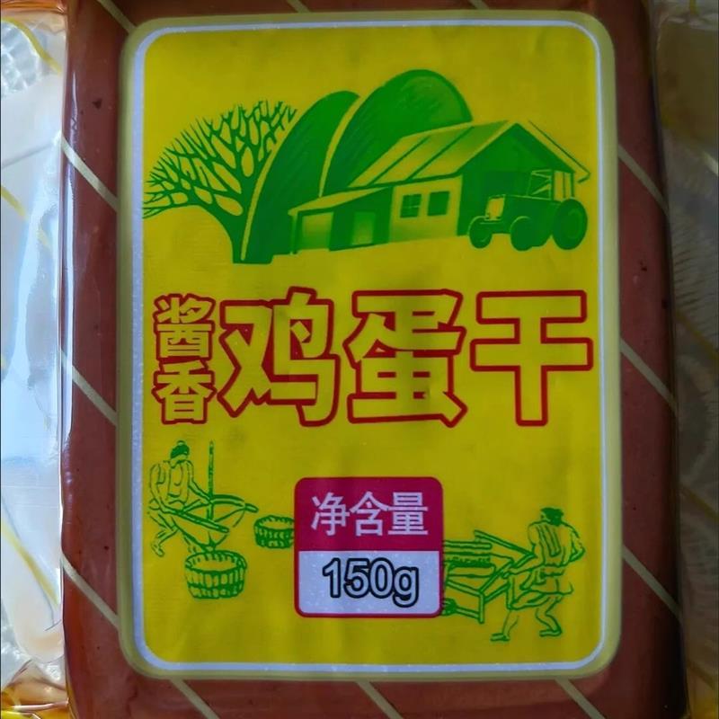 速发【150g】正宗邮缘酱香鸡蛋干整箱凉拌即食炒菜食材非香干豆腐