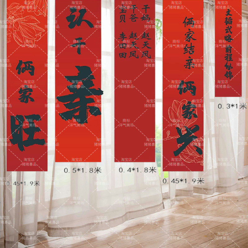 认亲干爹妈可定制拜义父母结干亲干儿子女装饰仪式布置背景板条幅