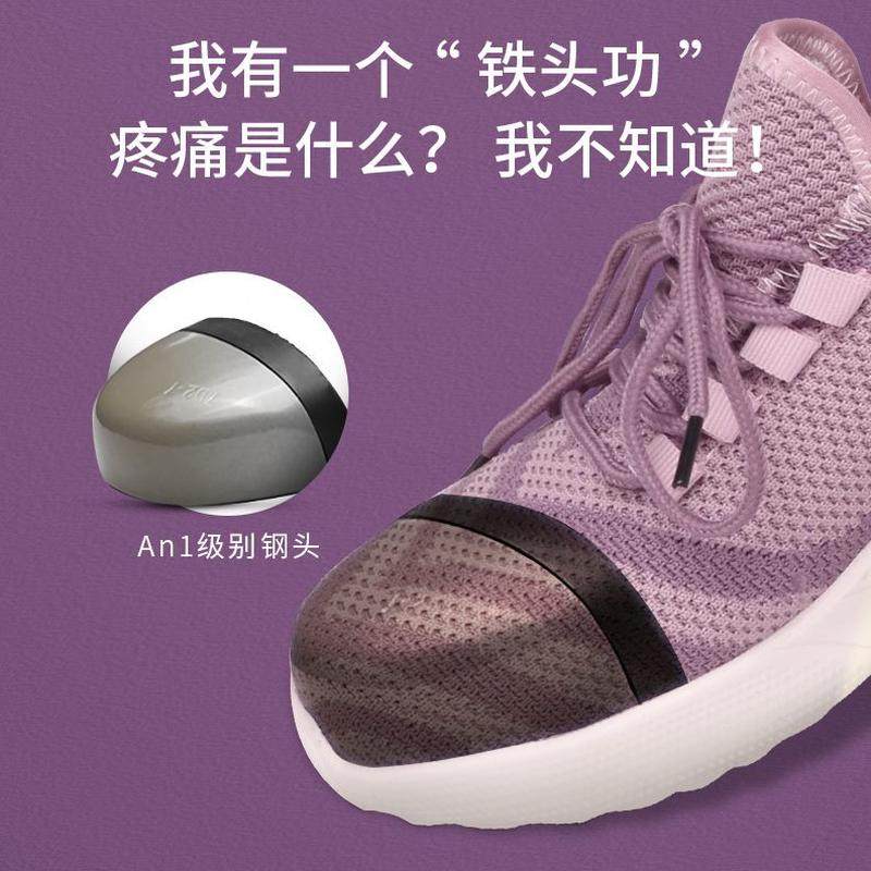 防臭时尚夏季女夏季防砸工作透气女士轻便四季劳保鞋安全超轻软底