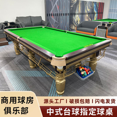 中式黑八仿乔式款台球桌子标准型家用商用多功能桌式大人台球案子