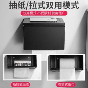 免打孔卫生间厕所纸巾盒挂壁式浴室卫生纸置物架黑色防水洗手纸盒