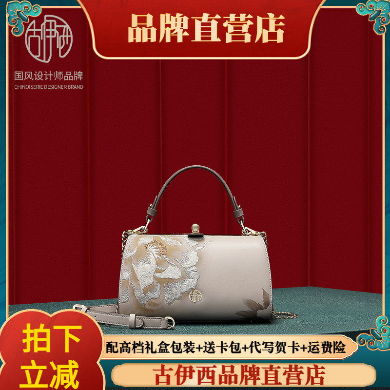 古伊西女包牡丹刺绣口金夹子包高级感手拎夹单肩链条