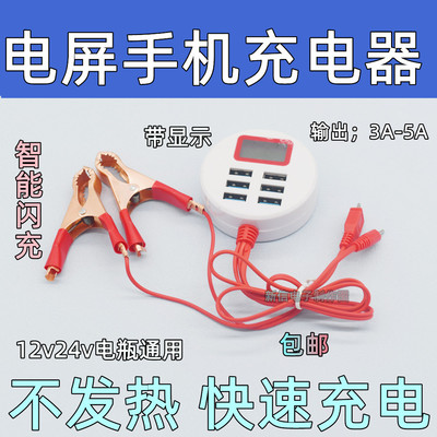 转换器12伏24V摩托车蓄电池转5v车载USB多口快充头电瓶手机充电器