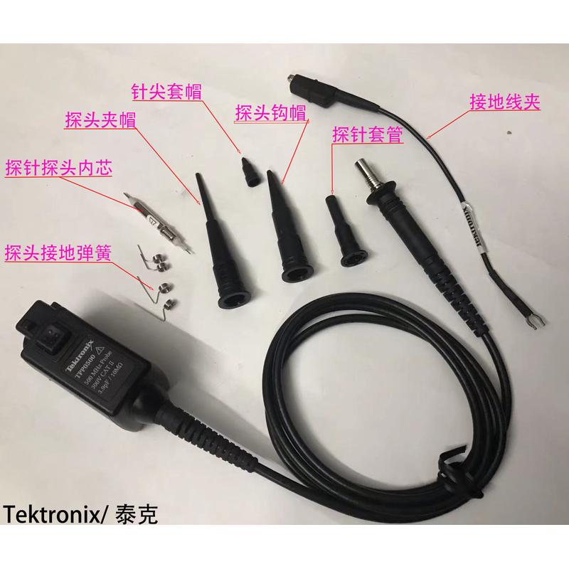 泰克P6139B/TPP0250/TPP0500/TPP0500B/TPP1000示波器探头配件