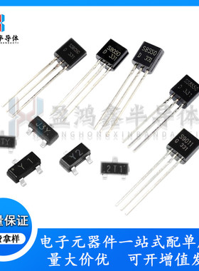 三极管S8050/S8550/SS8050/SS8550/9012/9014/9015贴片直插晶体管