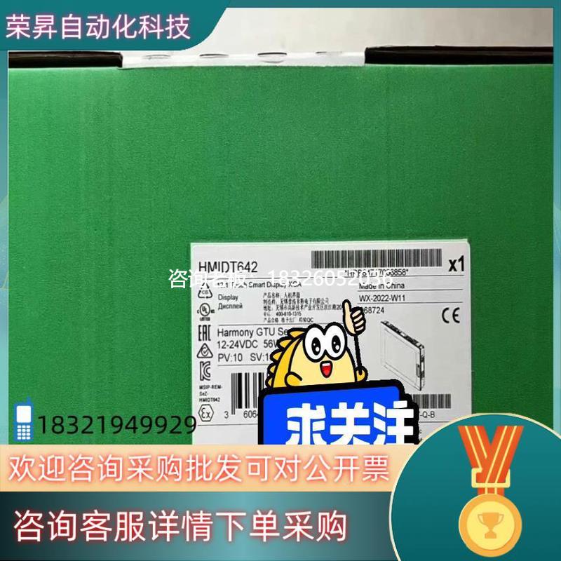 拍前询价现货施耐德HMIDT643  HMIDT551  HMIDT73议价