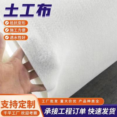 土工布园艺透水滤水工程布护坡公路养护种植保温保湿长短丝土工布