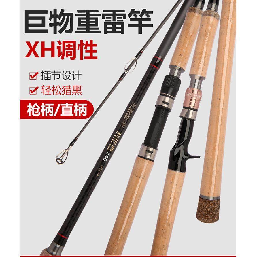 碳素雷强竿超硬锚鱼杆打黑鱼路亚杆2.1米包邮,户外/登山/野营/旅行用品,路亚竿,淘宝优惠券,粉丝福利购,淘宝优惠卷