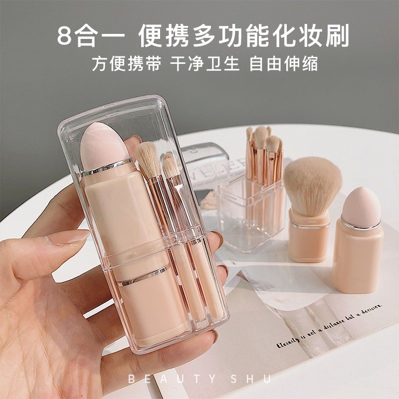 八合一工具便携化妆刷套装mini短柄小号旅行迷你眼部刷带收纳盒
