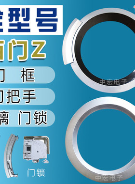 适用西门子洗衣机XQG75-10S360  WD15H5690W门框门把手玻璃盖拉手