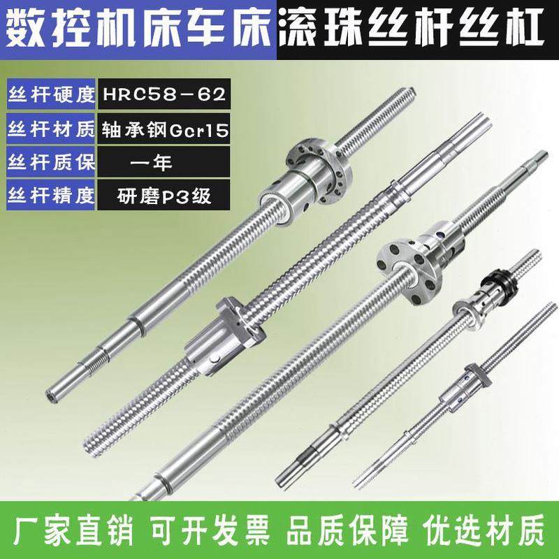 轴丝杆螺母加工中心车轴配件车床X普拖中套装板数控改造滚珠丝杠,标准件/零部件/工业耗材,丝杆,淘宝优惠券,粉丝福利购,淘宝优惠卷