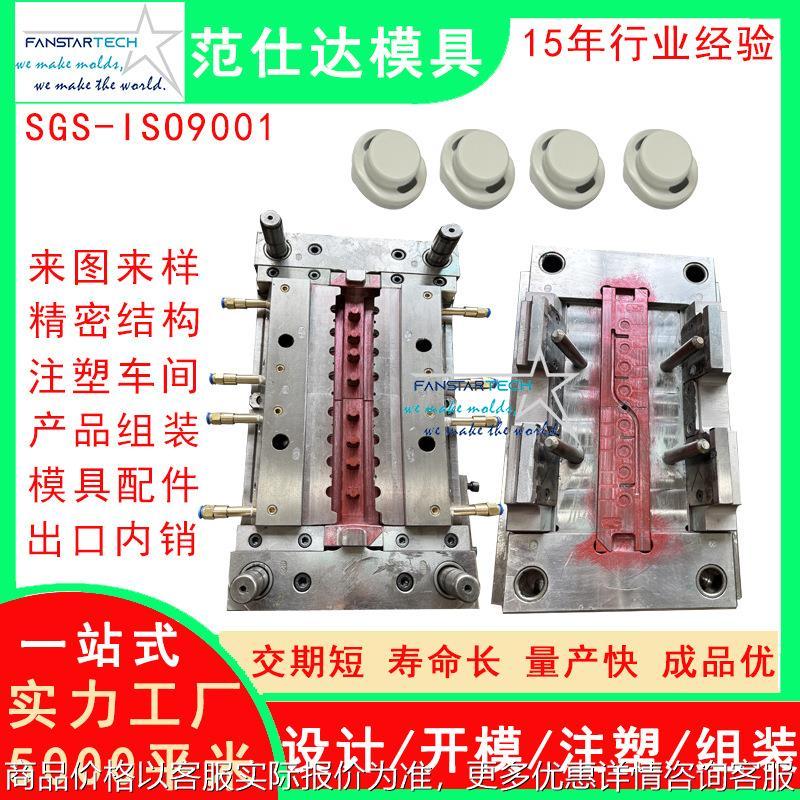 多腔笔模具 笔底盖 文具用品 开模定制 注塑模具厂