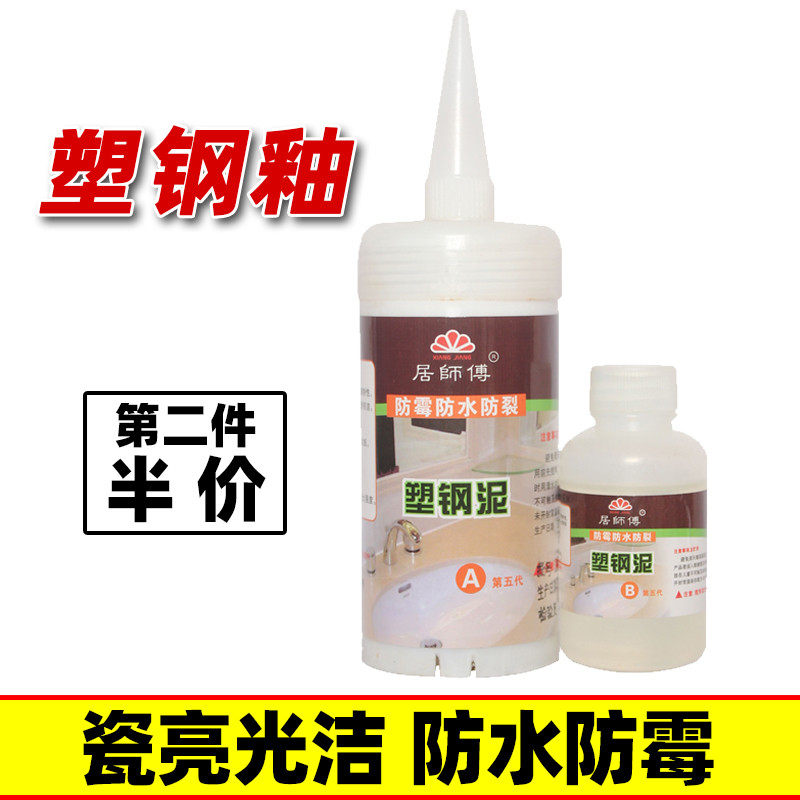 五代塑钢泥亮光美缝剂堵漏防水涂料厨卫瓷砖填缝陶瓷胶洁具封边膏,基础建材,密封胶,淘宝优惠券,粉丝福利购,淘宝优惠卷