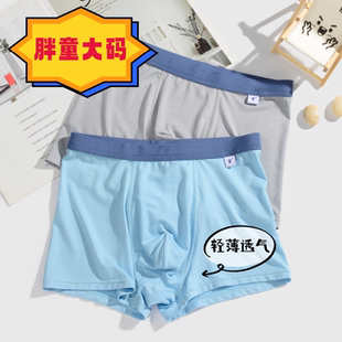 胖童青少年男内裤平角宽松透气薄款加肥加大码胖大童中学生四角裤