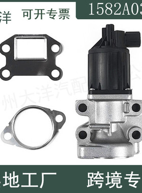 1582A037 K5T70081 EGR071 EGR废弃阀适用于三菱L200帕杰罗蒙特罗