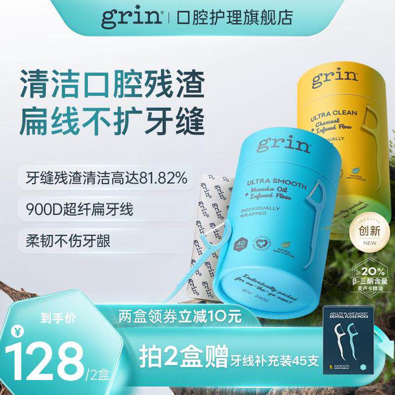 环牙签成人保线包装in扁gr便携牙线棒超细装家庭单独牙线线盒装