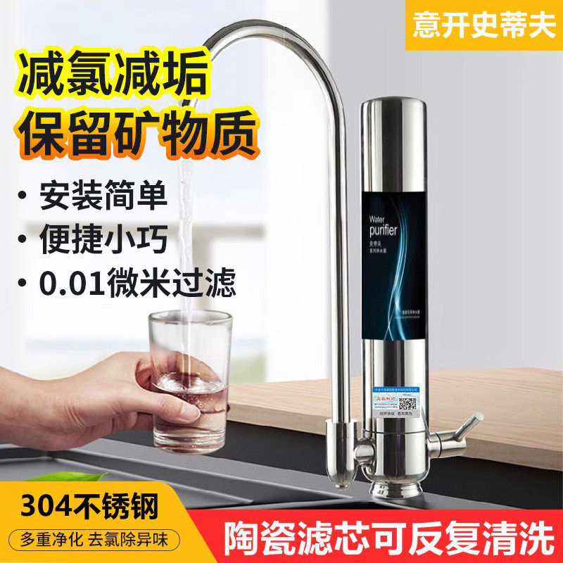 史蒂夫净水器家用直饮厨房自来水龙头过滤陶瓷滤芯不锈钢2024新款