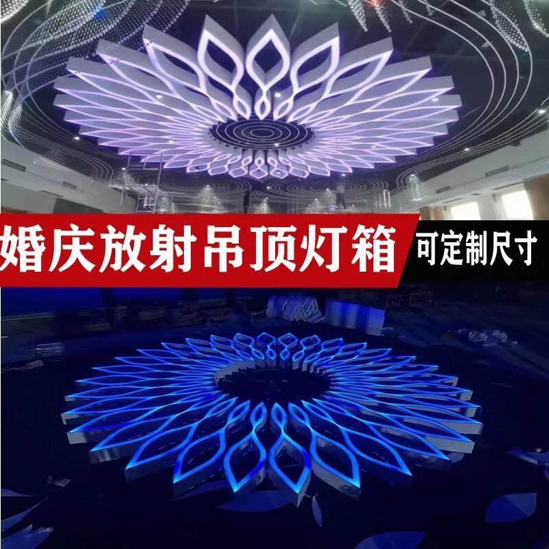 新款婚庆道具大型放射莲花发光吊顶灯箱婚礼堂宴会厅顶部铁艺装饰