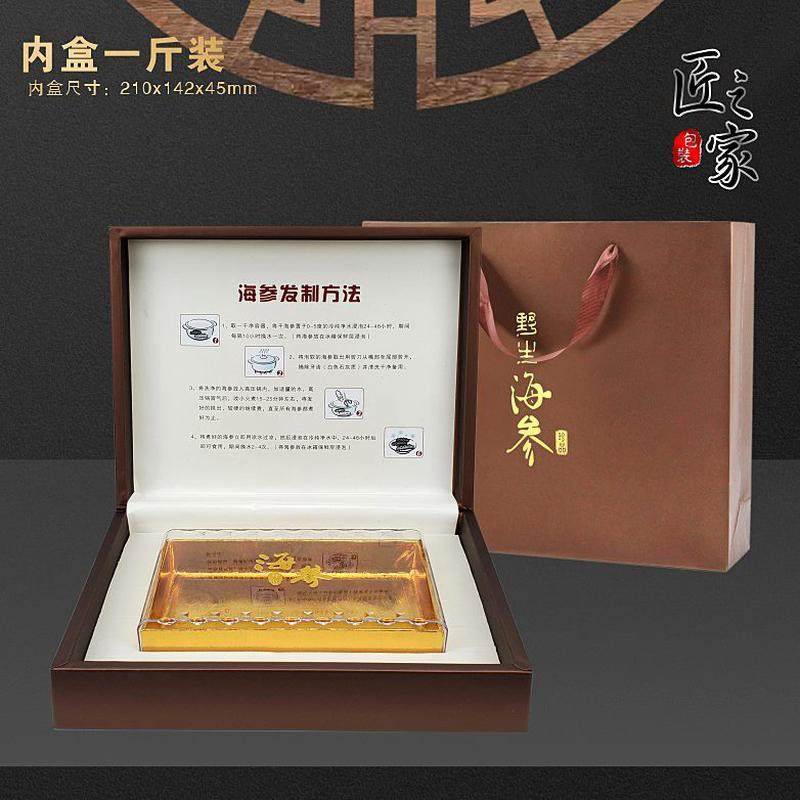 高档盒子海参海参皮空盒外海参包装海参礼盒包装礼盒礼品盒包装盒,包装,礼品盒,淘宝优惠券,粉丝福利购,淘宝优惠卷