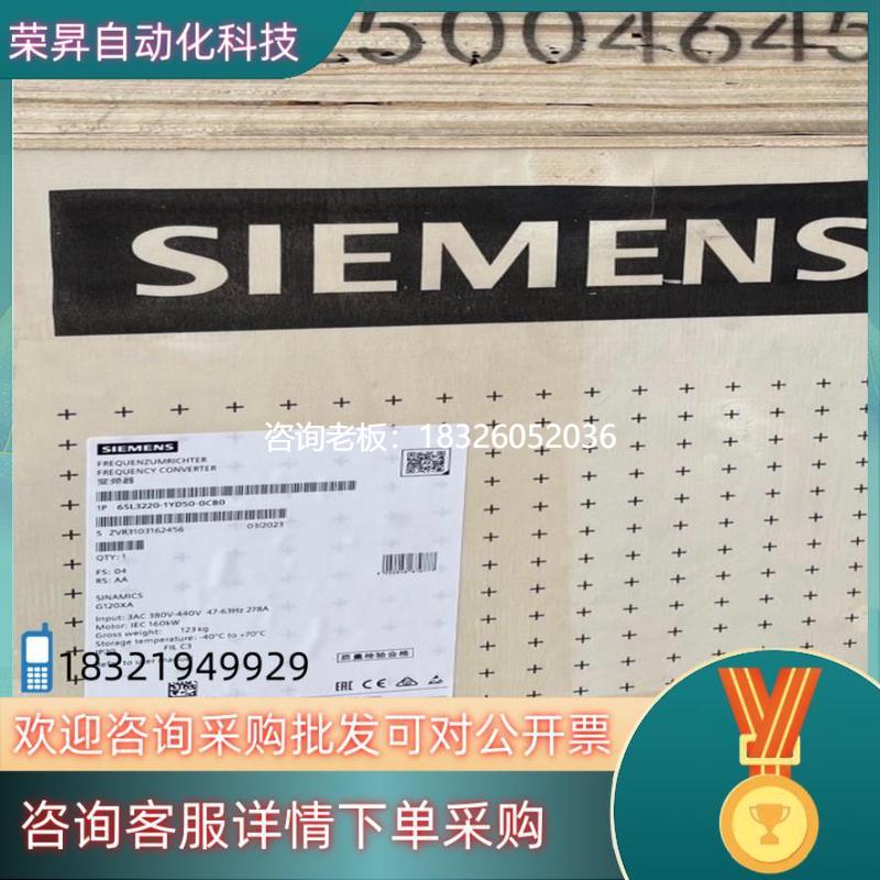 拍前询价现货西门子G120XA变频器 6SL3220-1YD50-0CB议价