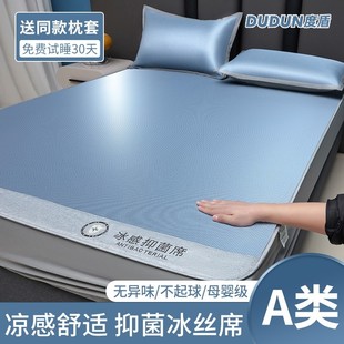 夏季冰丝凉席床单可水洗机洗学生宿舍夏天单人席折叠软席床笠席子