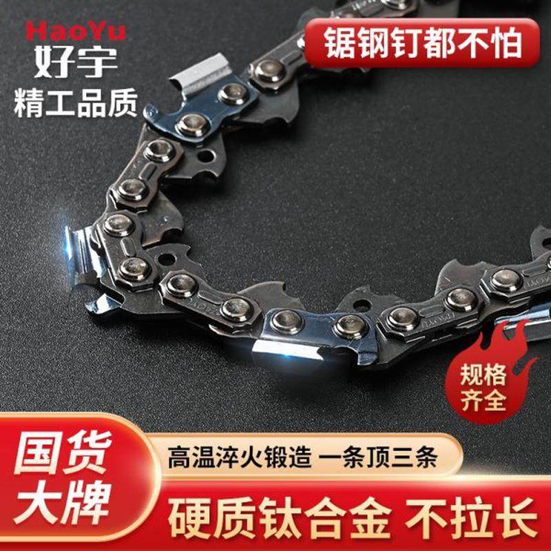 高档18寸伐木锯好宇油锯链条直角汽油锯电链锯家用16寸链条,农机/农具/农膜,割灌机/割草机/油锯,淘宝优惠券,粉丝福利购,淘宝优惠卷